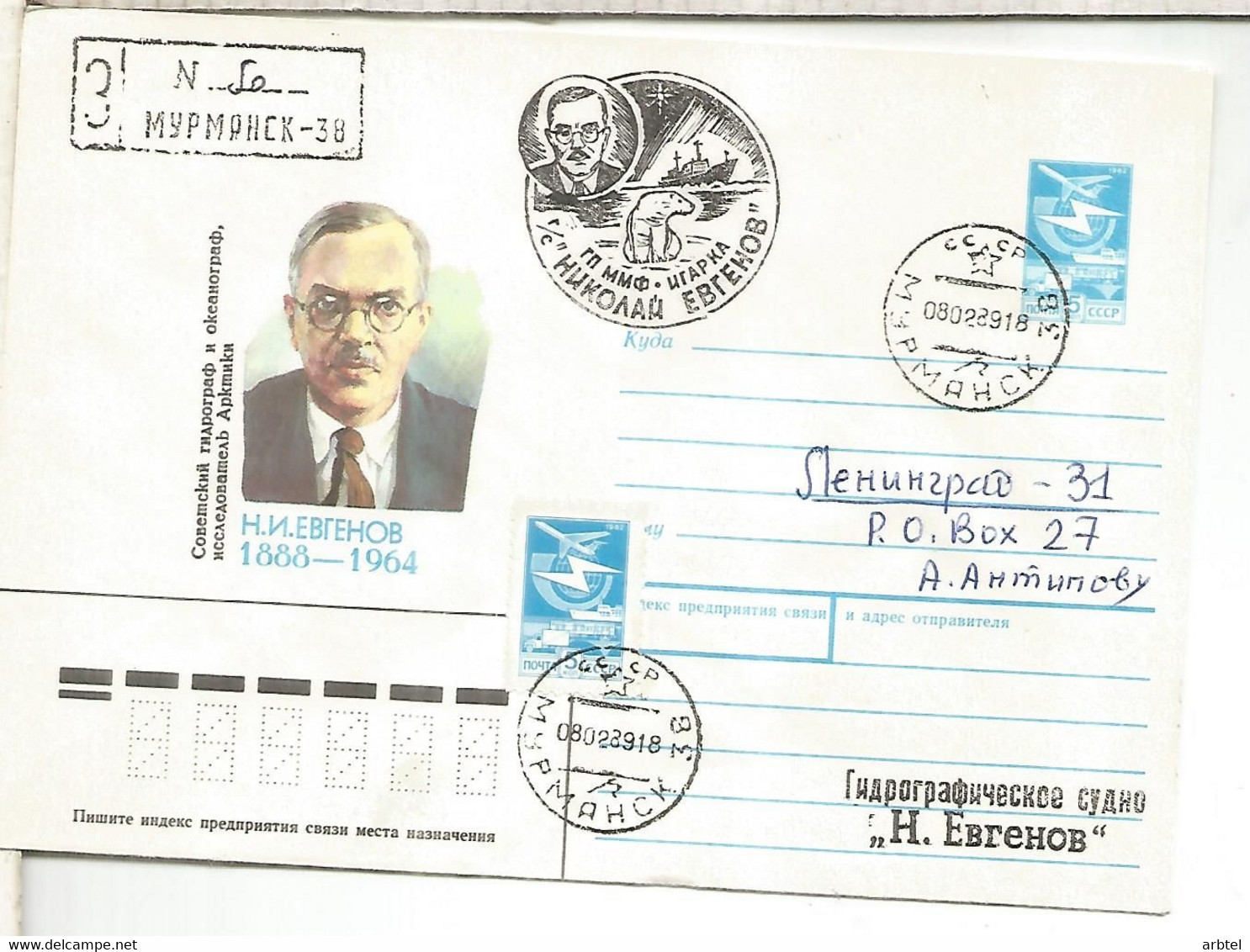 UNION SOVIETICA ARTICO CC CERTIFICADA MURMANSK NICOLAY EVGENOV - Sonstige & Ohne Zuordnung