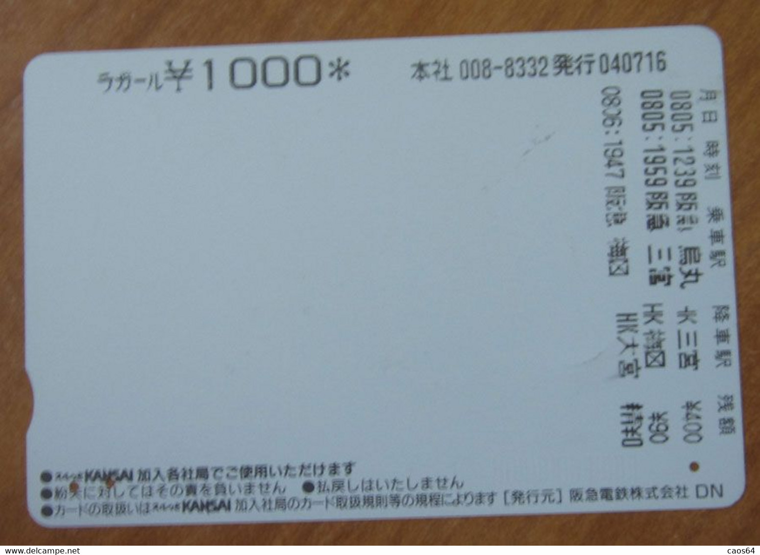 GIAPPONE Ticket Biglietto Treni - Kansai Railway  Card 1.000 ¥ - Usato - Mondo