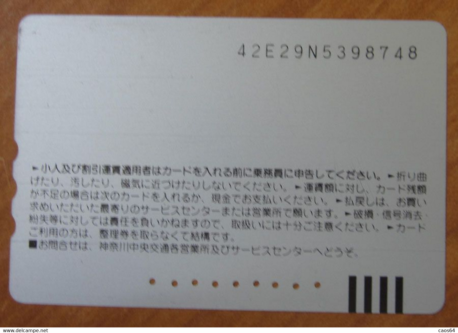 GIAPPONE Ticket Biglietto Architettura Ponte Bridge -  Railway Card 5850 ¥ - Usato - World