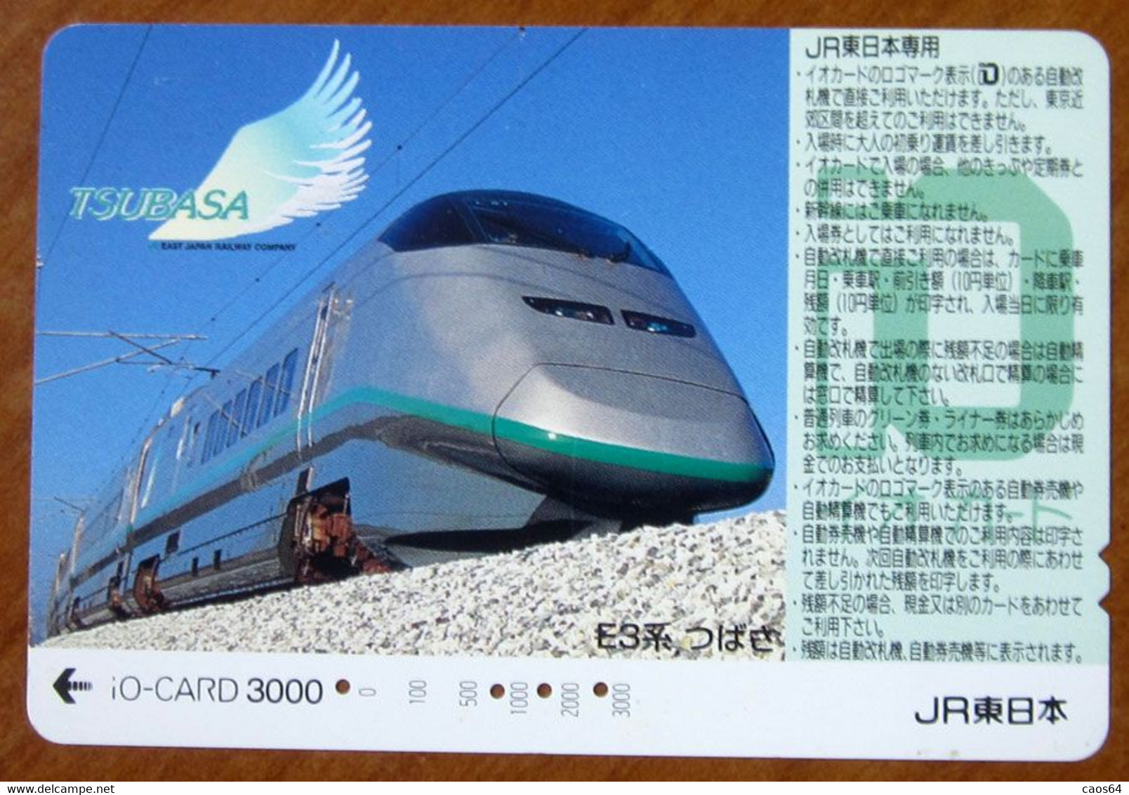 GIAPPONE Ticket Biglietto Treni - Speed Train  Shinkansen E3  Tsubasa Railway JR B IO Card 3.000 ¥ - Usato - Mondo