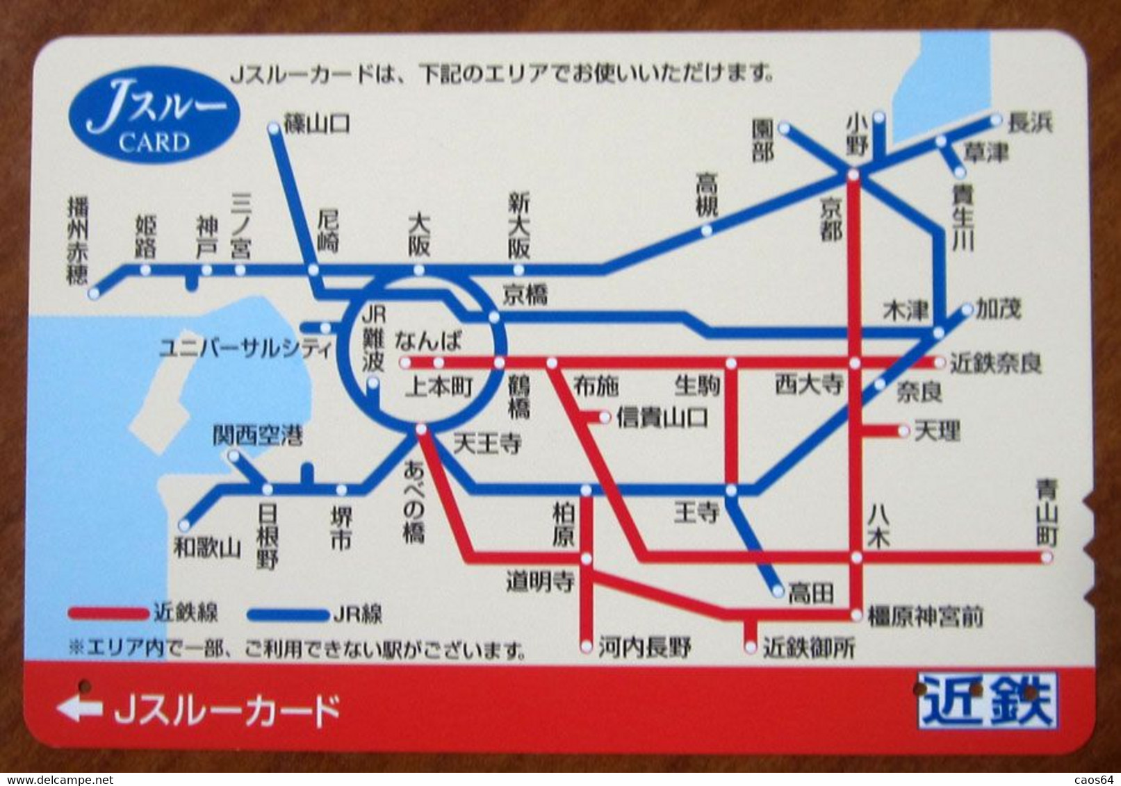 GIAPPONE Ticket Biglietto Map Treni Bus Metro J Card 1000 ¥ - Usato - Monde