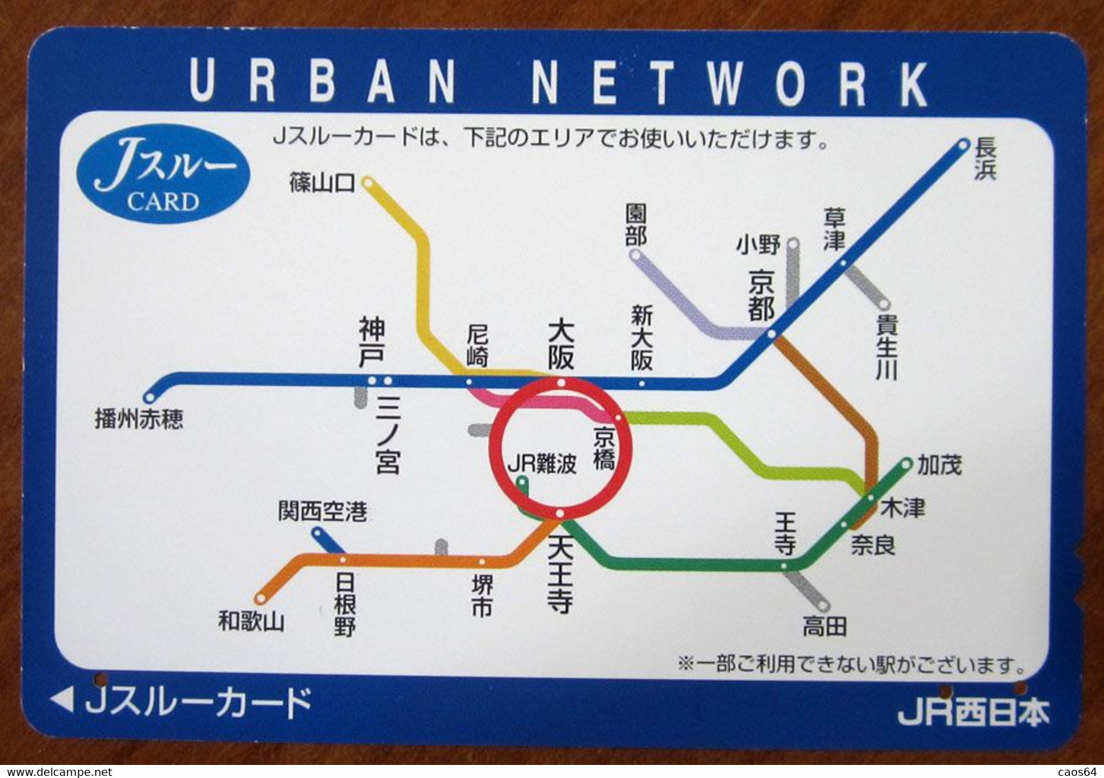 GIAPPONE Ticket Biglietto Map Treni Bus Metro Urban Network J Card 1000 ¥ - Usato - World