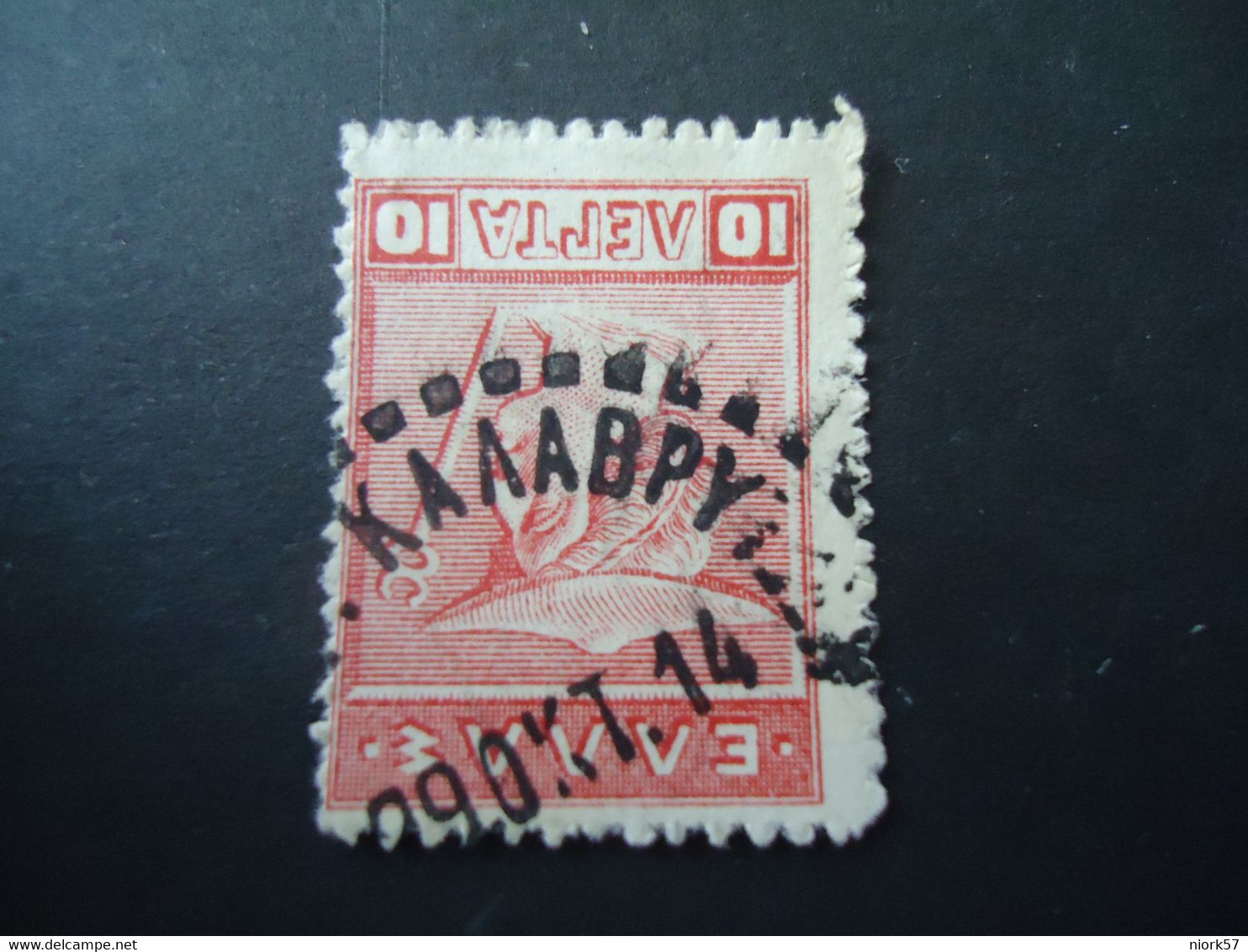 GREECE TELEGRAPH  POSTMARK ΚΑΛΑΒΡΥΤΩΝ  KALAVRYTON - Telegraaf