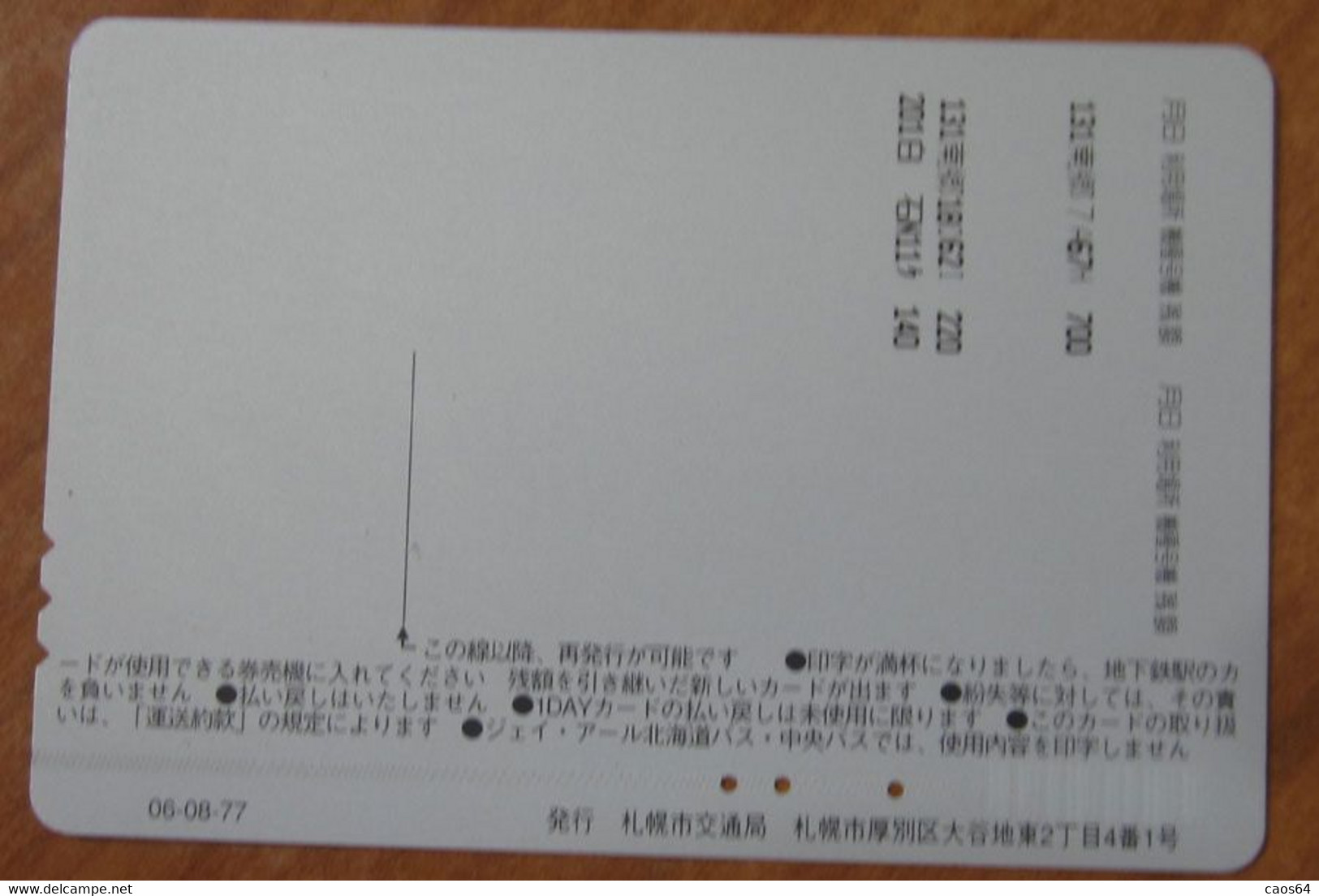 GIAPPONE Ticket Biglietto Sport Sci Sapporo Treni  Metro Bus Card - Usato - Mundo