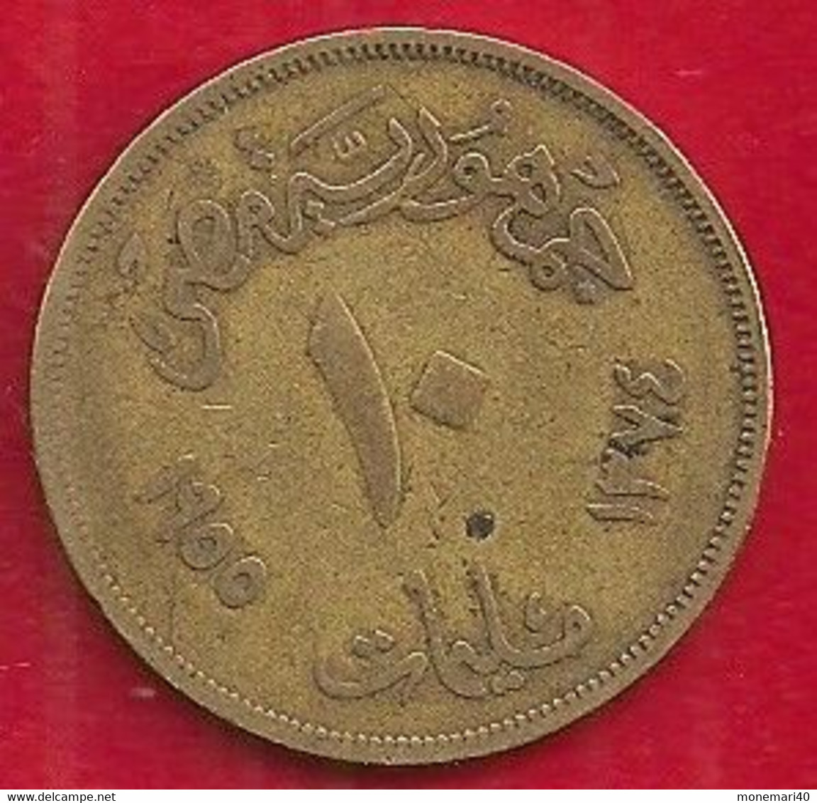 ÉGYPTE 10 MILLIÈMES - 1958 - Other - Asia