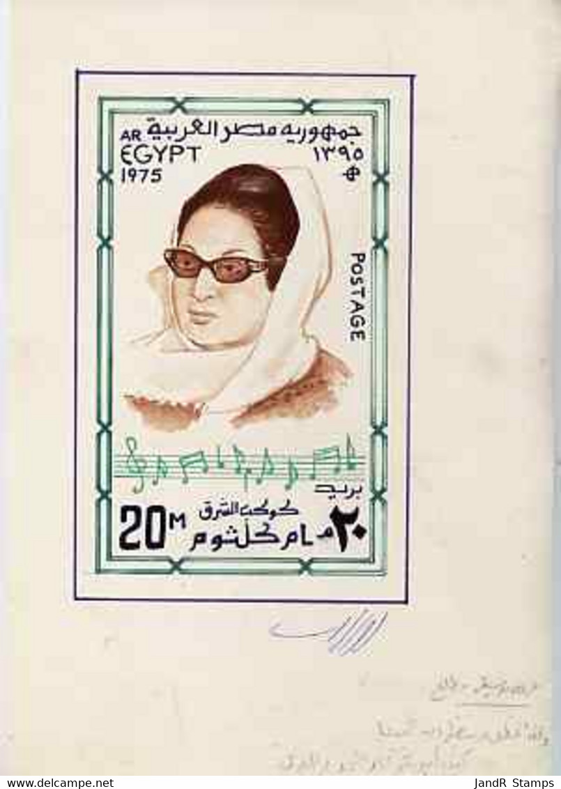 Egypt 1975 Om Kolthoum Commem (Arab Singer) Original Artwork For Unaccepted Design Showing Singer And Line Of Music, Art - Andere & Zonder Classificatie