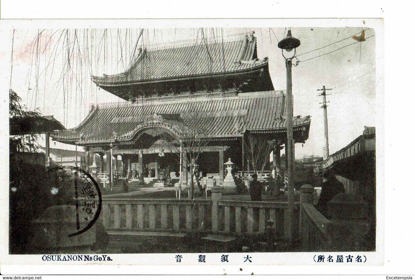 CPA-Carte Postale-Japon Nagoya- Ōsu Kannon  Temple 1924 VM31864 - Nagoya