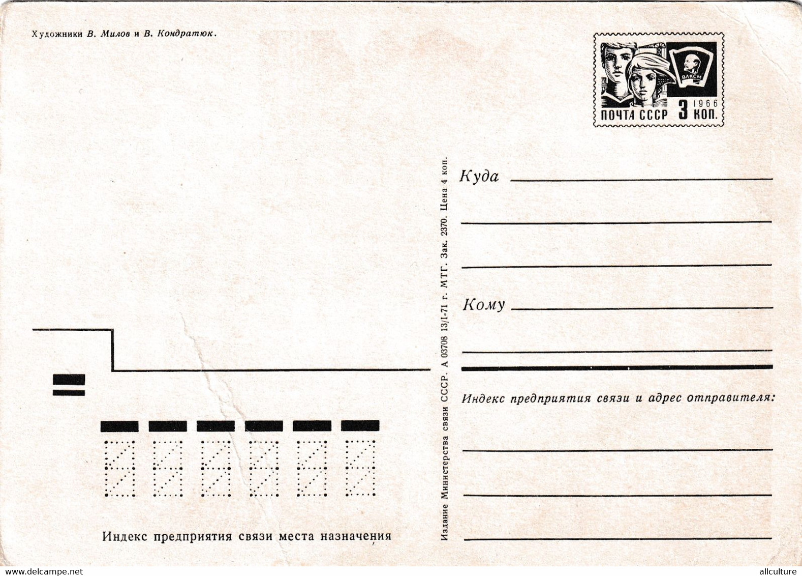 A6220- Glory October Revolution - Bolshevik Establishment 1917-1923, Communist Party URSS Stamped Stationery Postcard - Ohne Zuordnung