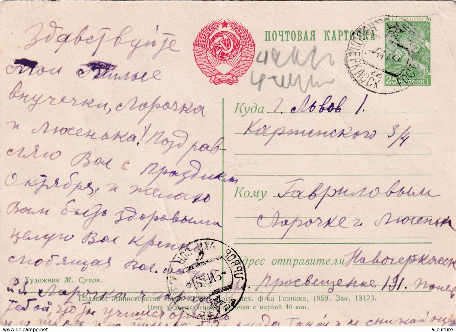 A6228- Glory October Revolution-Russian Revolution 1917, Lenin Bolshevik,Soviet Republic, Stamped Stationery  Postcard - Ohne Zuordnung