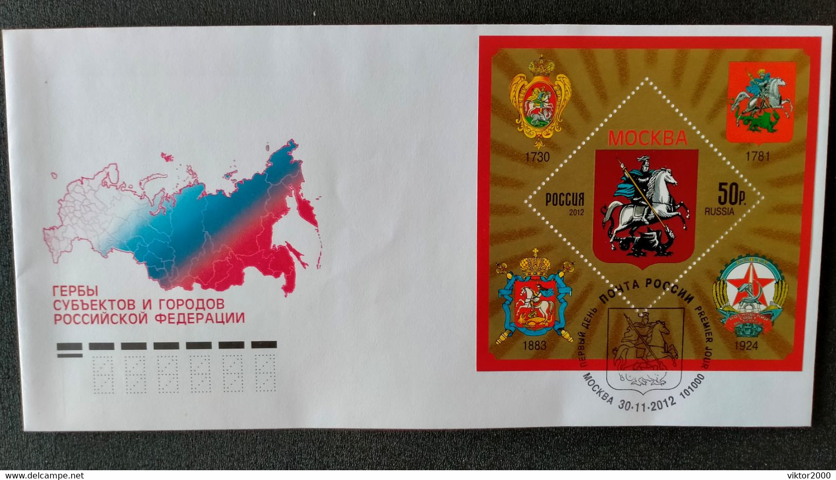 RUSSIA  FDC   2012 Coat Of Arms - Moscow - FDC