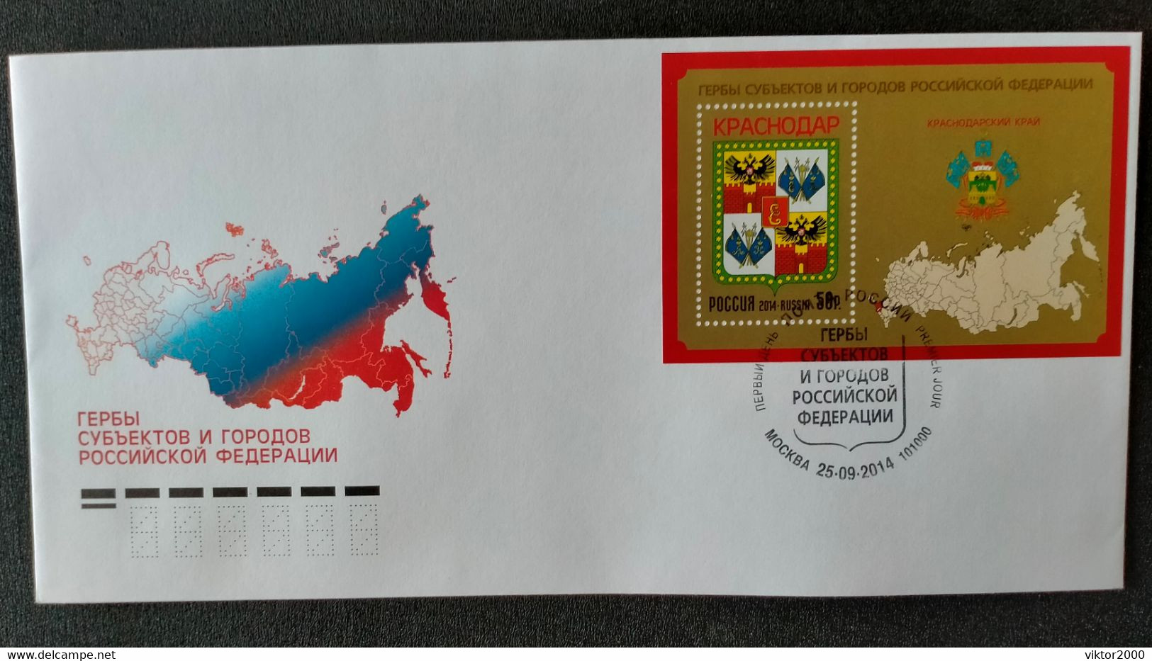 RUSSIA  FDC  2014 Coat Of Arms - Krasnodar Region - FDC