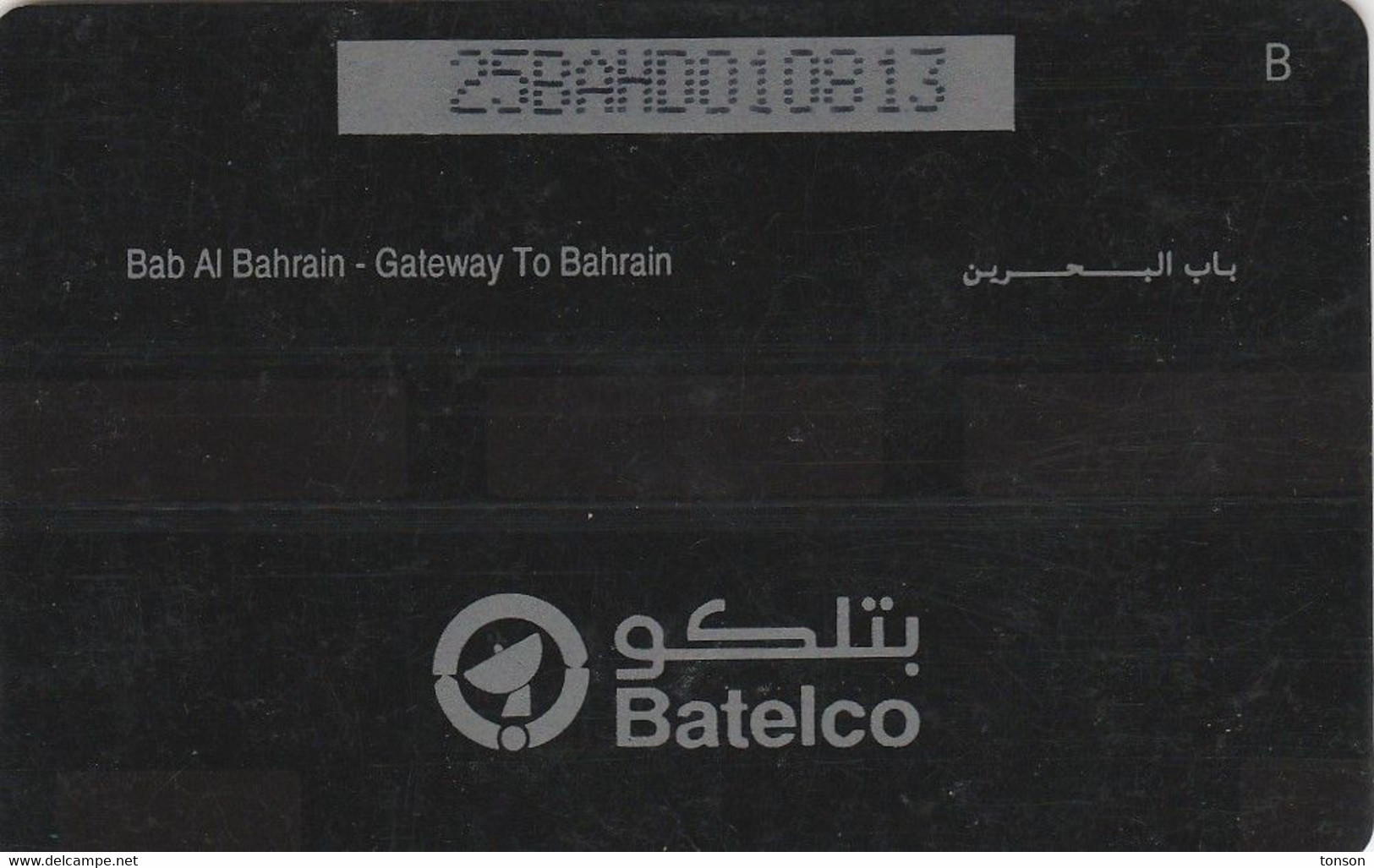 Bahrain, 25BAHD, Bab Al Bahrain - Gateway To Bahrain, 2 Scans - Bahreïn