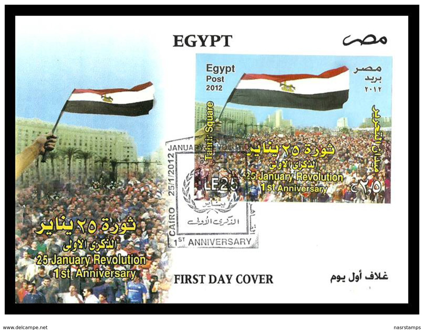 Egypt - 2012 - FDC - ( 25 January Revolution 1st Anniversary - Tahrir Square, Cairo - Egypt ) - Covers & Documents