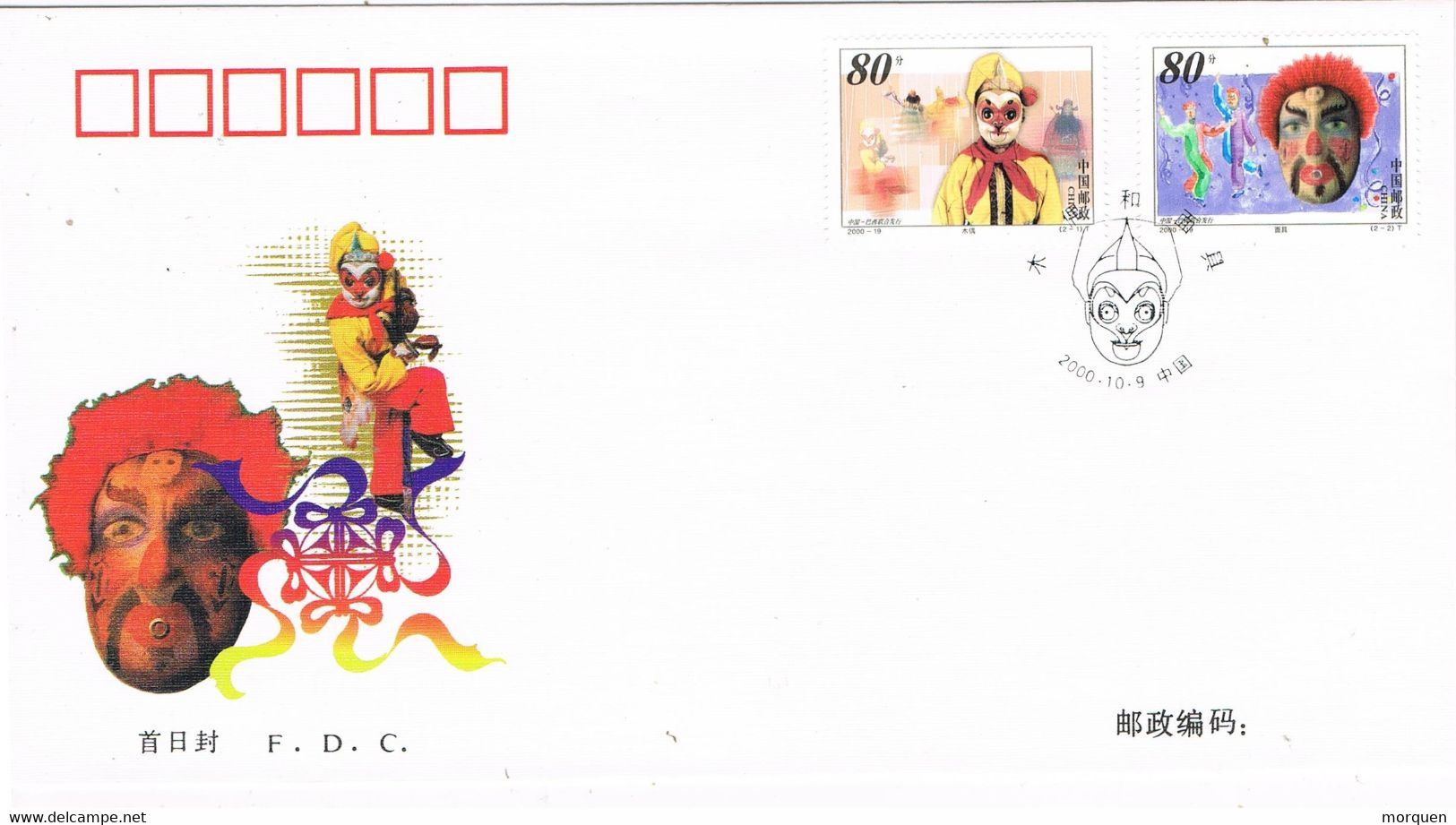 40586. Carta F.D.C. PEKING (China) 2000. Muñecos Y Mascaras. Puppets And Masks - Otros & Sin Clasificación