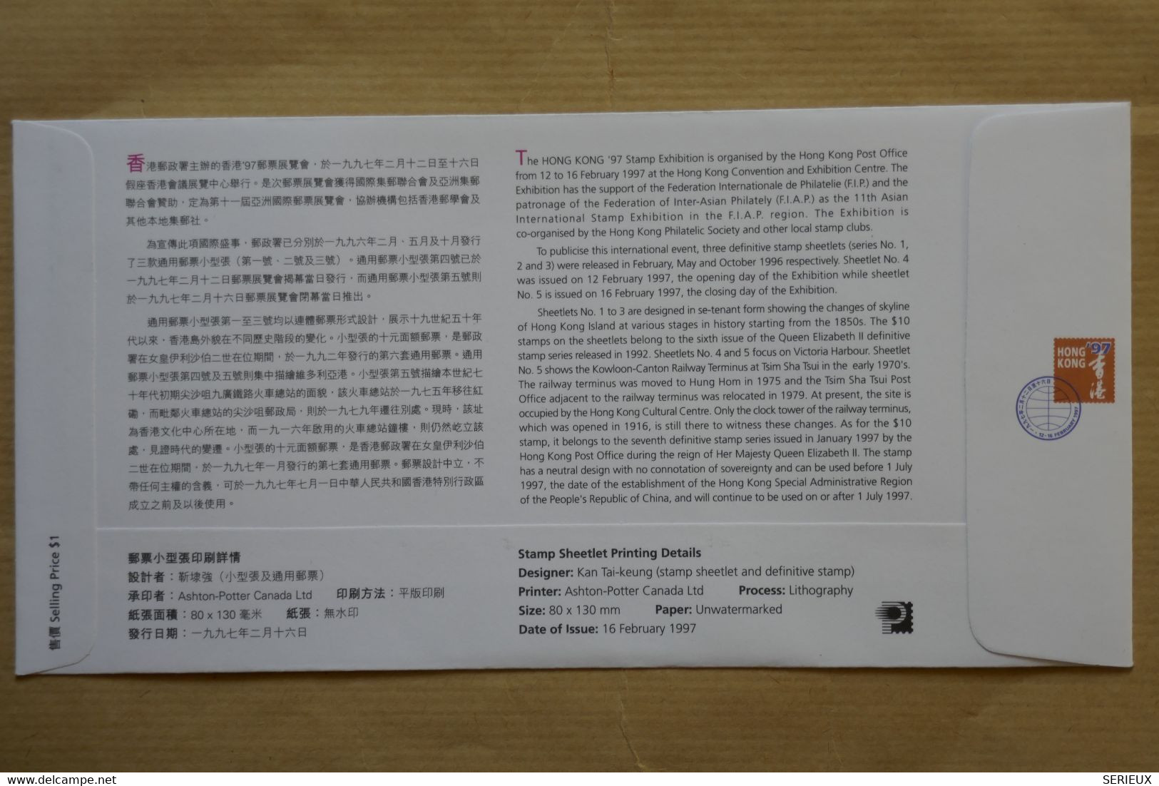 U3 CHINA HONG KONG BELLE LETTRE  1997 STAMP EXHIBITION NON VOYAGEE + AFFRANC. INTERESSANT - Covers & Documents