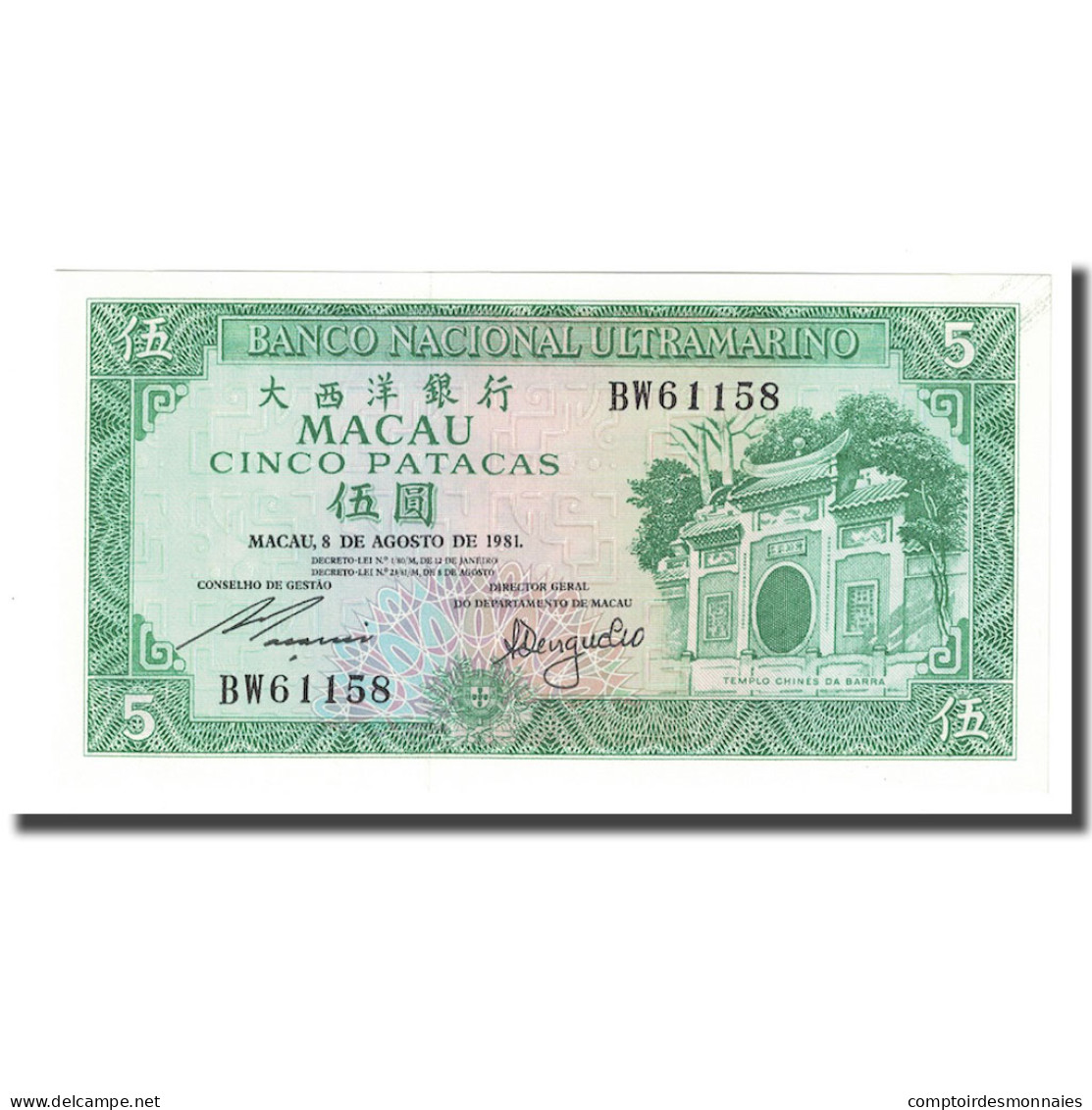 Billet, Macau, 5 Patacas, 1981-08-08, KM:58a, NEUF - Macao