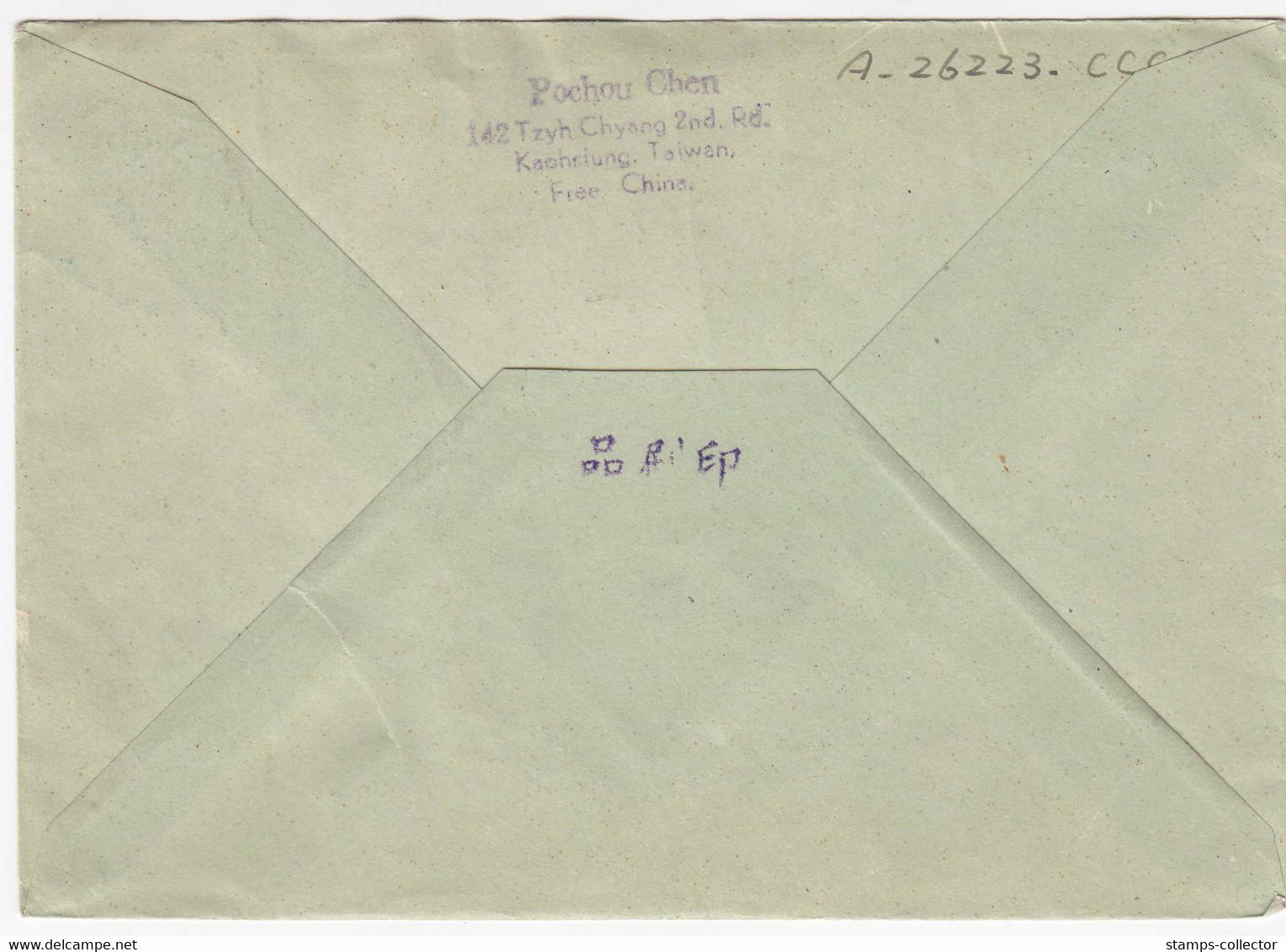 Taiwan. (Formosa) 1957. FDC. Send From Free China To U.S.A. Price? - Briefe U. Dokumente