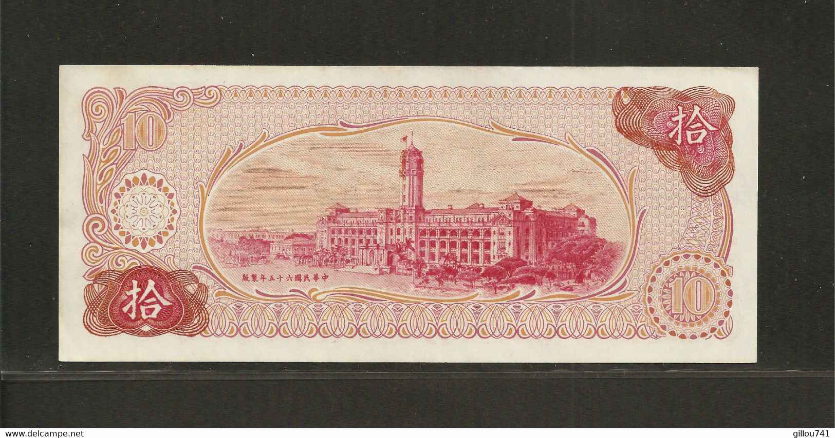 Taïwan (Formose), 10 New Taiwan Dollars, 1976 Issue - Taiwan