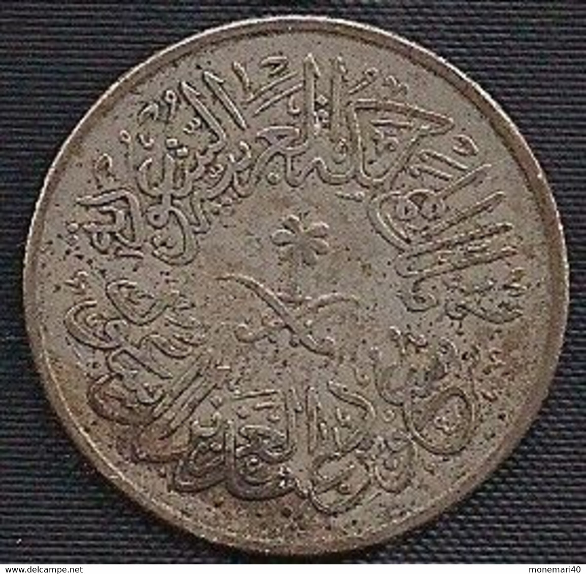 ARABIE SAOUDITE 1 GHIRSH - 1958 - Saudi-Arabien