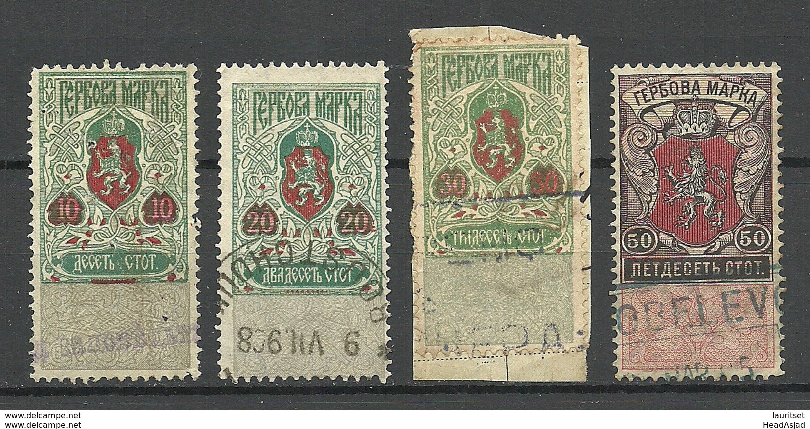 BULGARIEN BULGARIA Gebührenmarken Revenue Fiscal Tax O - Official Stamps