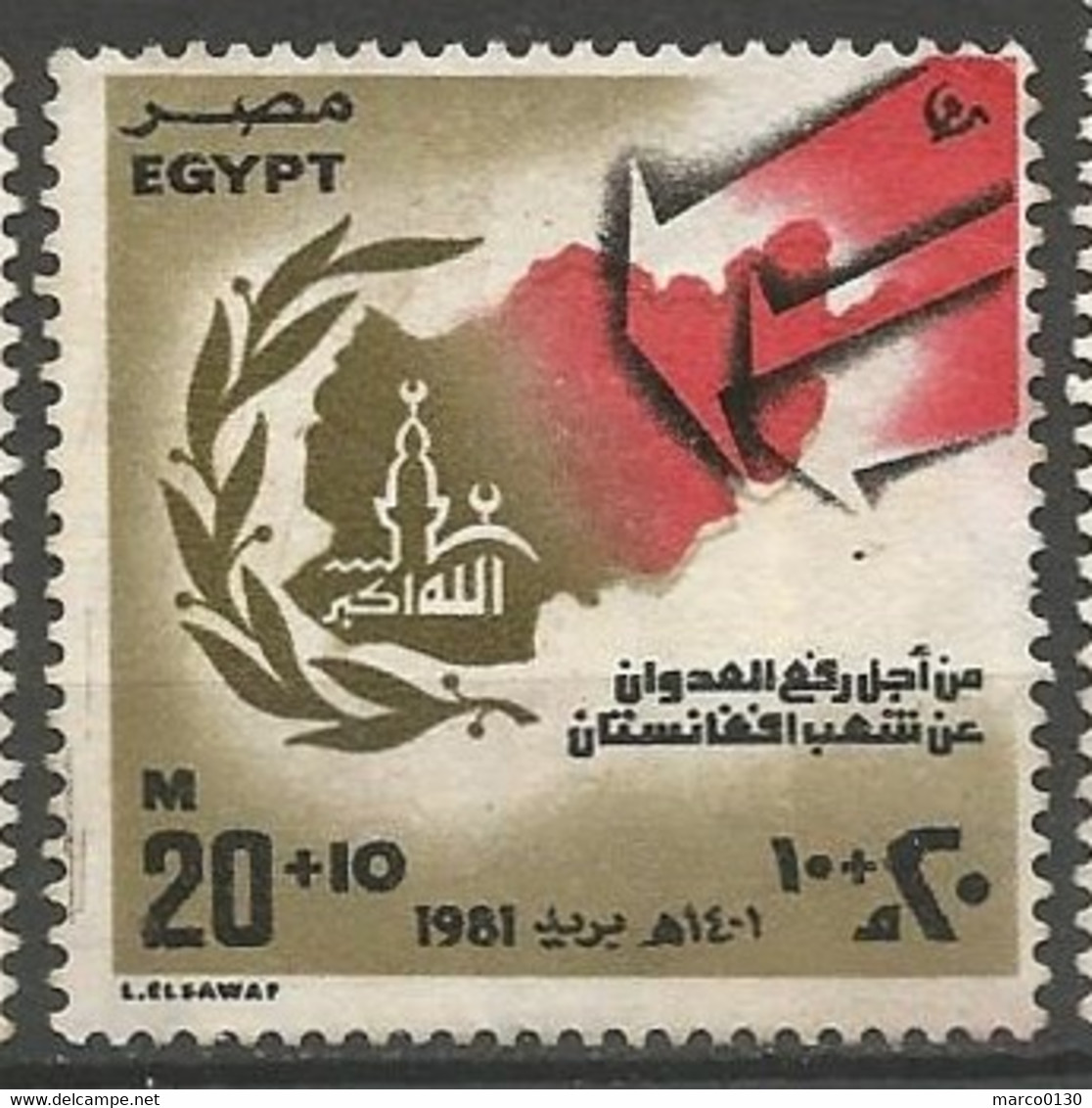 EGYPTE  N° 1145 OBLITERE - Gebraucht