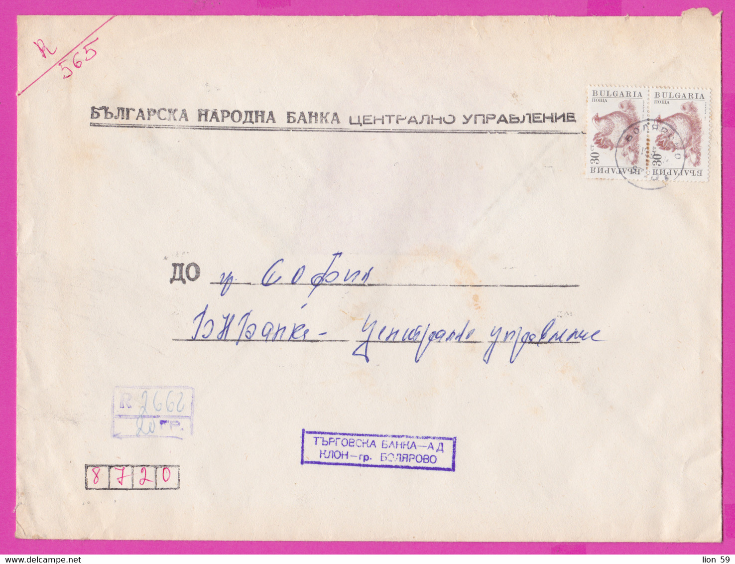 262884 / Bulgaria Cover Bulgarian National Bank - Headquarters 1991 - 30+30 St. Birds Chicken Bulgarie - Covers & Documents