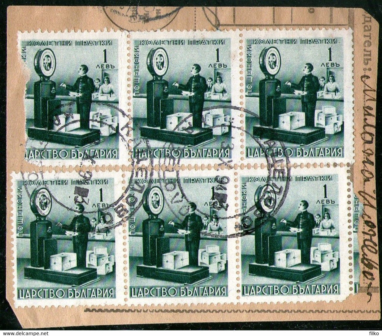 Bulgaria ,1941/1942,parcel Post,on Piece,cancel Kacelovo,13.10.1943,as Scan - Oorlog