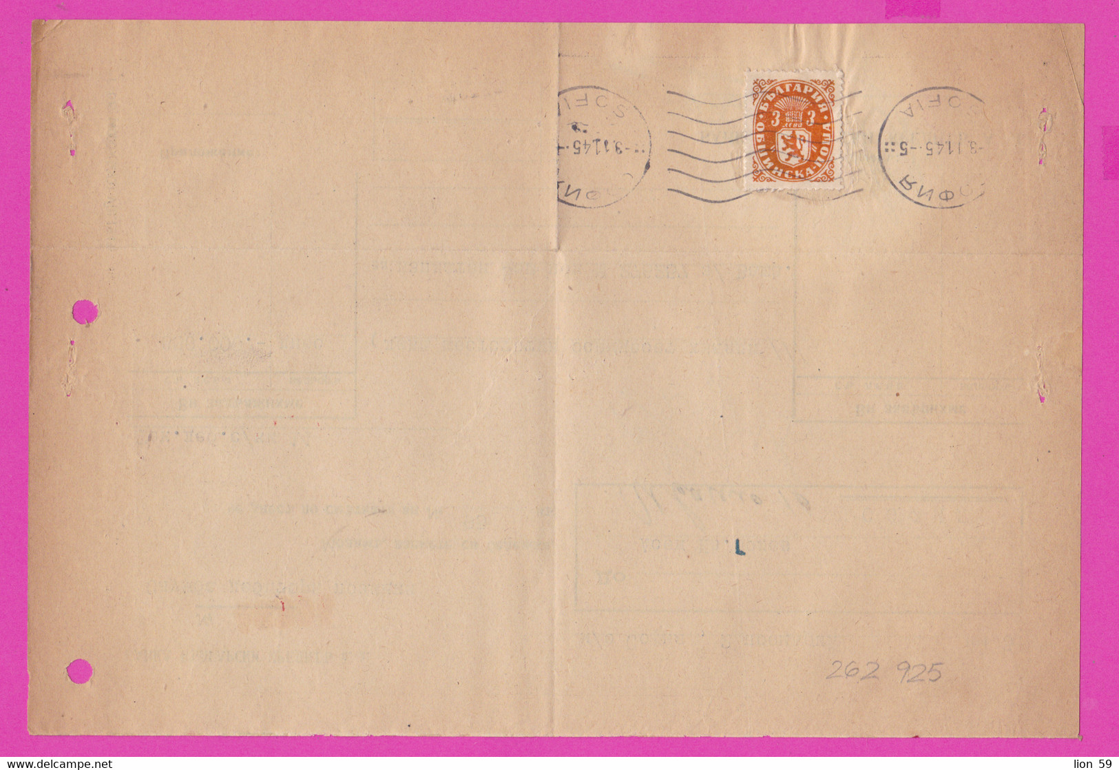 262925 / Bulgaria Cover Letter 1945 - 3 Lv.  Dienstmarken Municipal Post Office , Bank Bulgarian Credit Sofia - Official Stamps