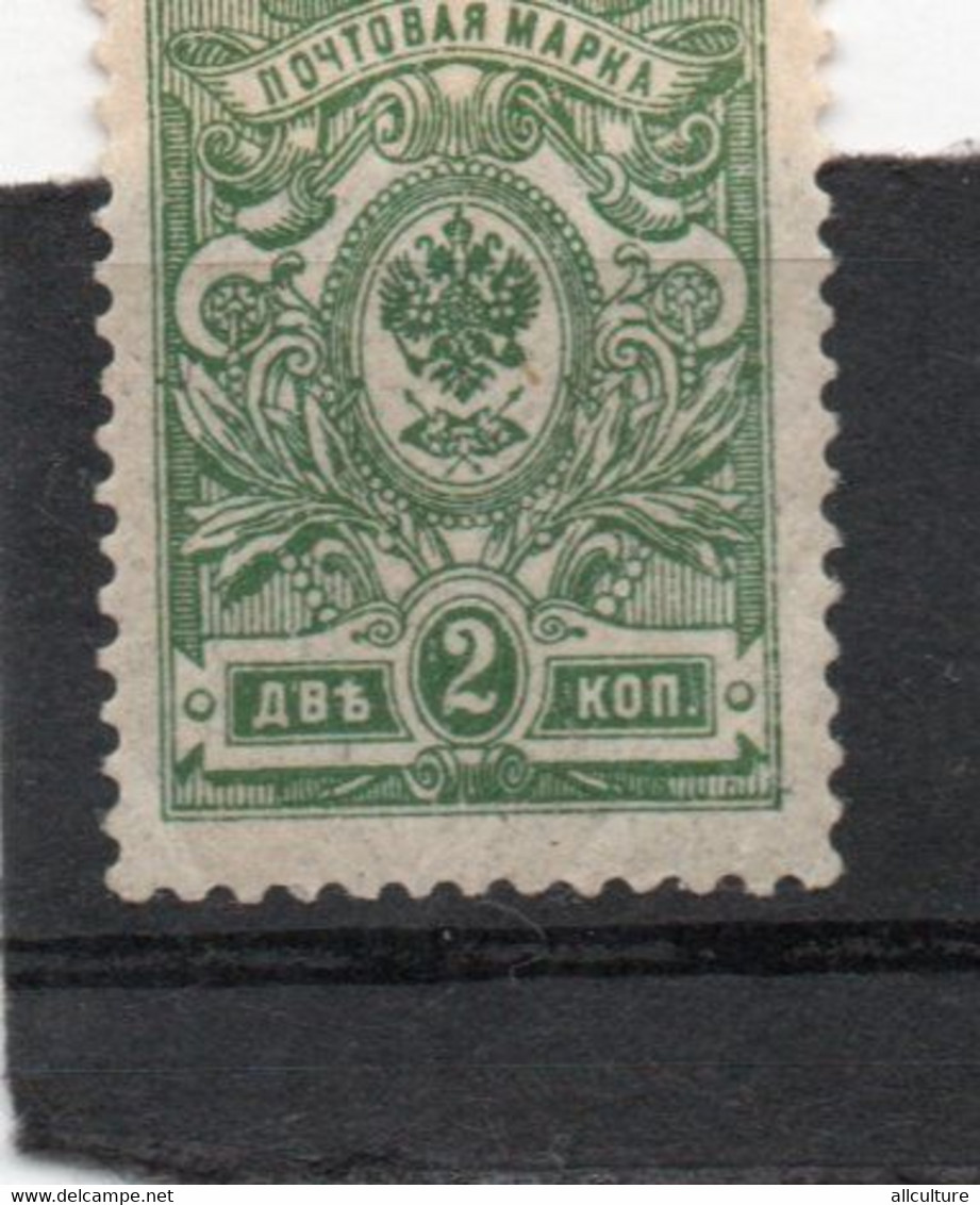 RUSSIA USSR 2 PEN KOPEKS POSTAGE STAMP 1919 - Oblitérés