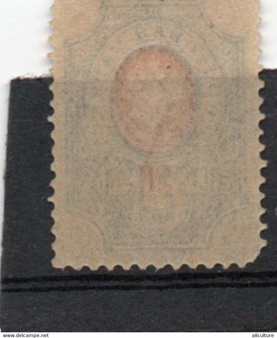 RUSSIA USSR 70 KOPEKS POSTAGE STAMP 1919 - Used Stamps