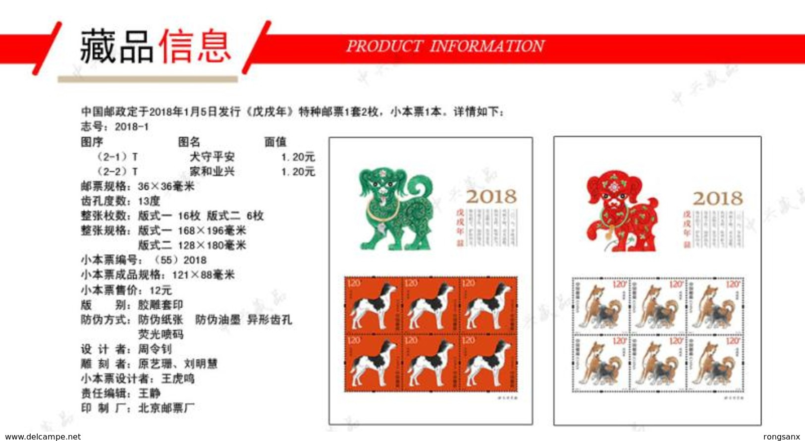 China 2018 SHEETLET YEAR PACK INCLUDE 15 SHEETLETS SEE PIC INCLUDE ALBUM - Full Years