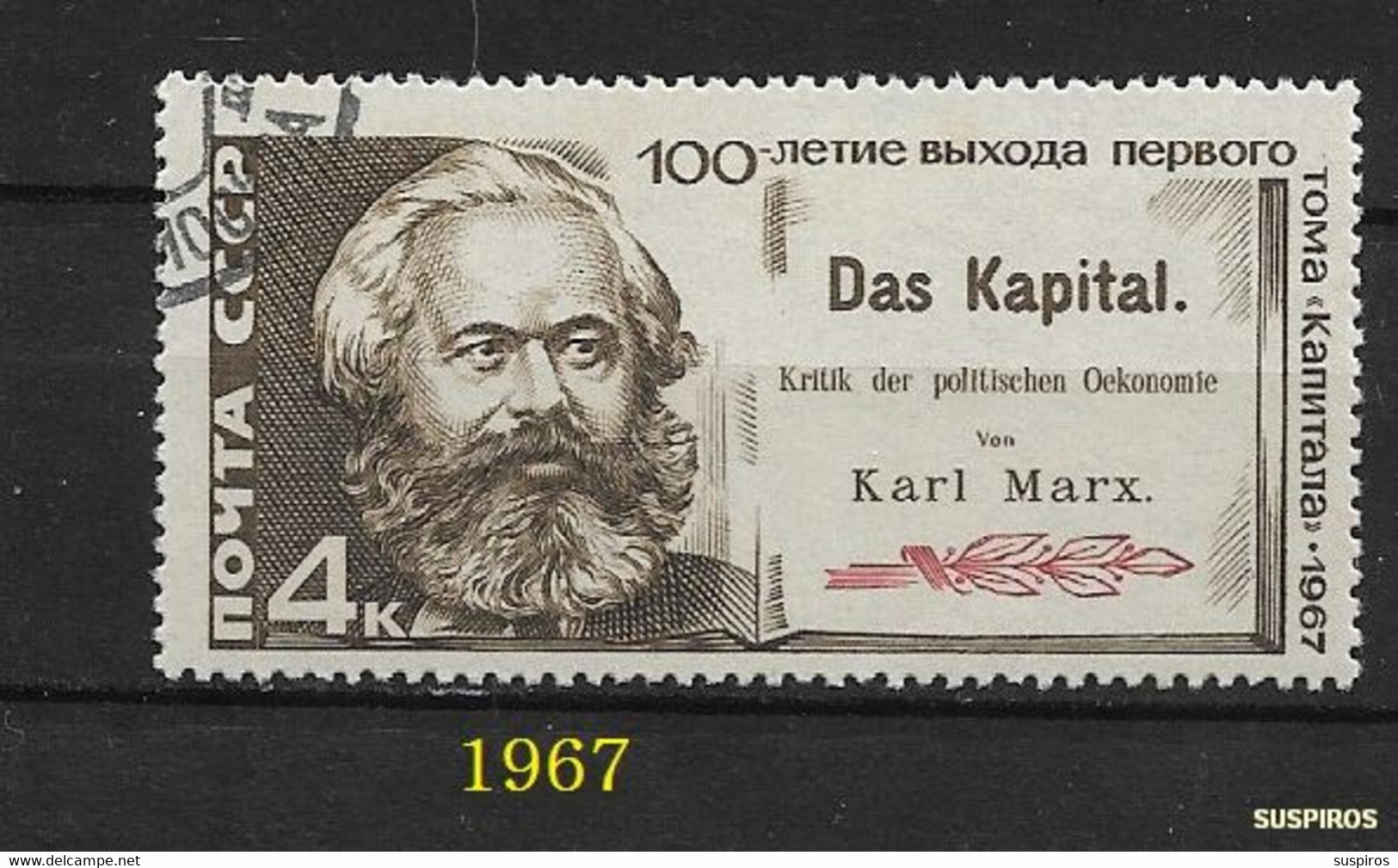 URSS 1967 The 100th Anniversary Of "Das Kapital"   Ø - Karl Marx