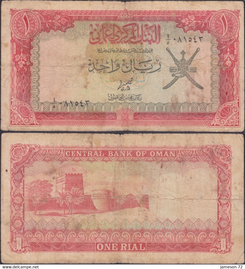 OMAN - 1 Rial ND (1977) P# 17 Asia Banknote - Edelweiss Coins - Oman