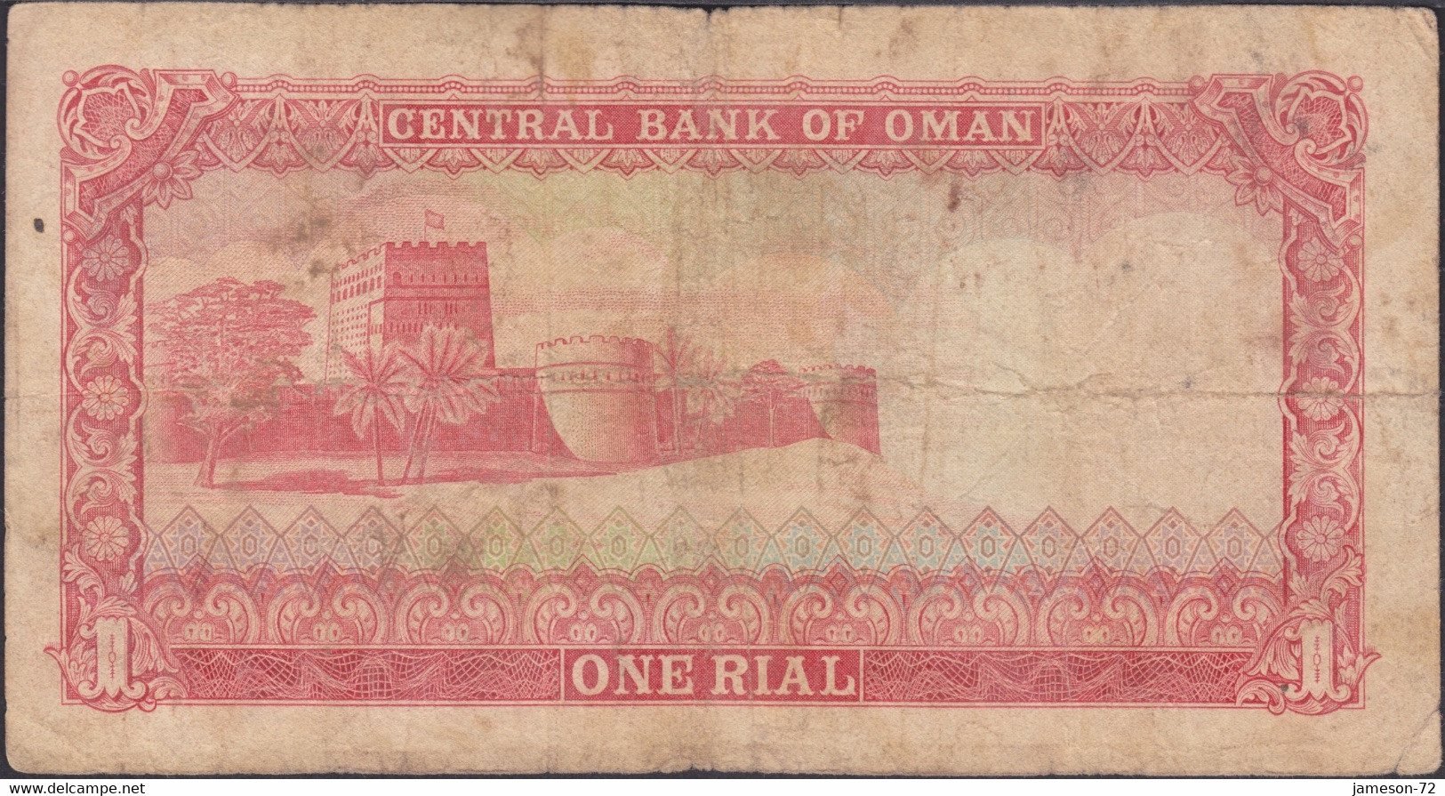 OMAN - 1 Rial ND (1977) P# 17 Asia Banknote - Edelweiss Coins - Oman