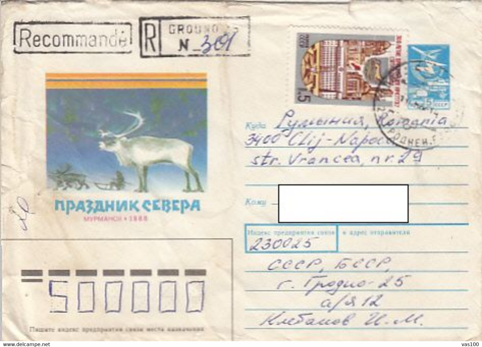 NORTH POLE, FESTIVAL OF THE NORTH, REGISTERED COVER STATIONERY, ENTIER POSTAL, 1988, RUSSIA - Sonstige & Ohne Zuordnung