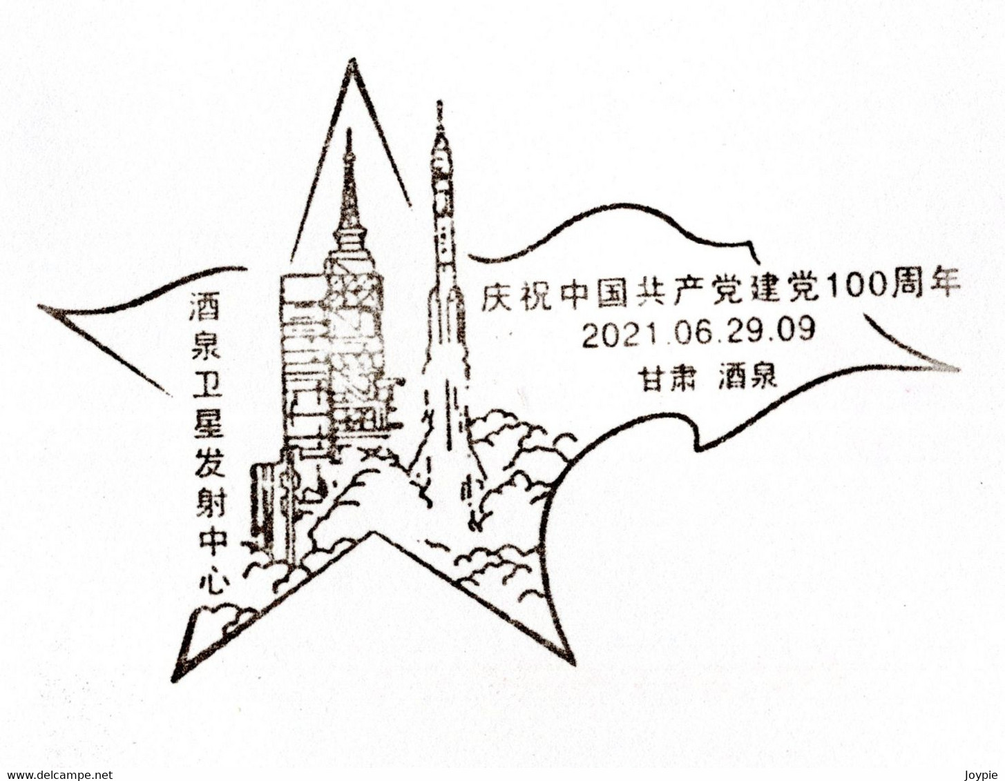 China 2021 JiuQuan Postage Machine Meter FDC:China Jiuquan Satellite Launch Center; Rocket Launch Postmark(black) - Brieven En Documenten