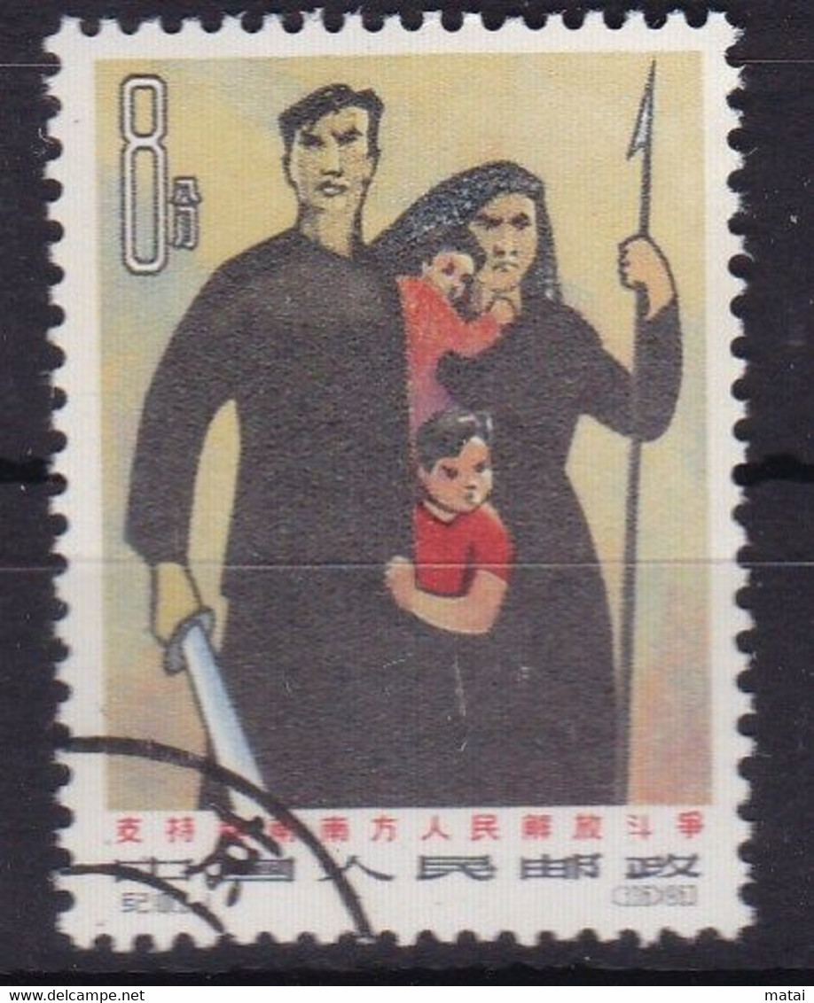 CHINA  CHINE CINA  STAMP - Ungebraucht