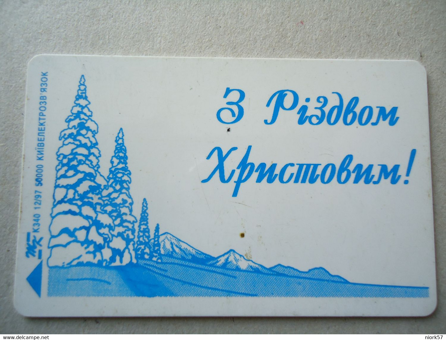 UKRAINE    USED  CARDS  GREETING CHRISTMAS - Weihnachten