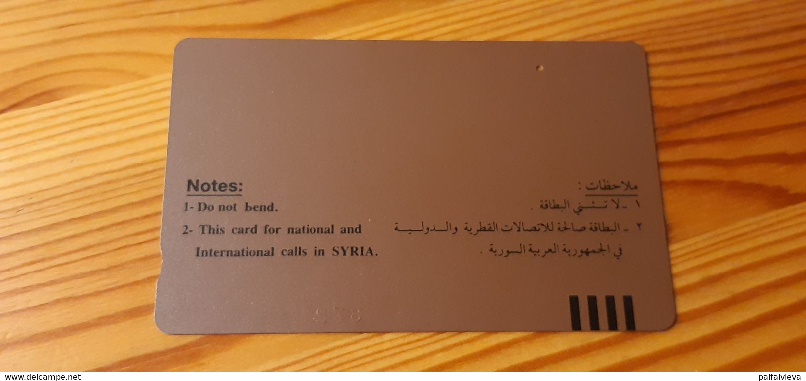 Phonecard Syria - Magnetic - Syria