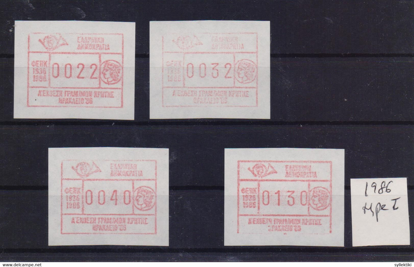 GREECE 1986 ATM FRAMA ΕΧΗΙΒΙΤΙΟΝ ΗΡΑΚΛΕΙΟ'86 TYPE 2 COMPLETE SET OF 4 MNH STAMPS - Timbres De Distributeurs [ATM]