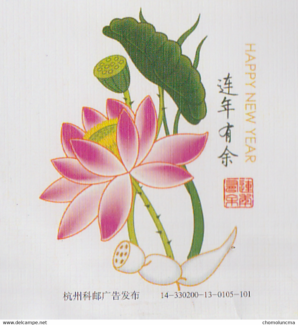 Chine China Registered Envelopp Postal Stationnery Lotus Nénuphar Bamboo Happy New Year Mountaineering Climbing Children - Gebruikt