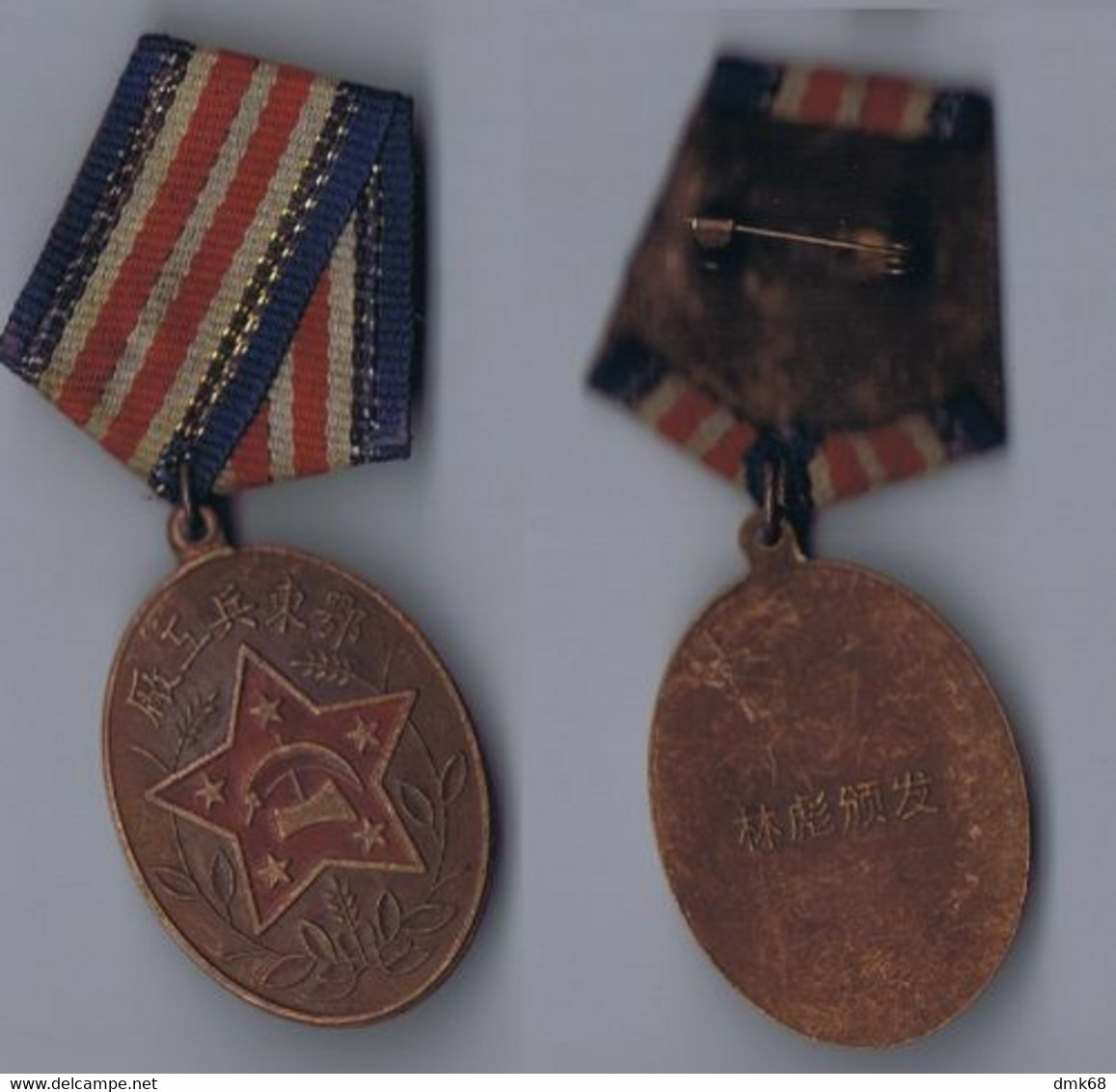 CHINA - OLD CHINESE MEDAL - 1930s / 1940s - Autres & Non Classés