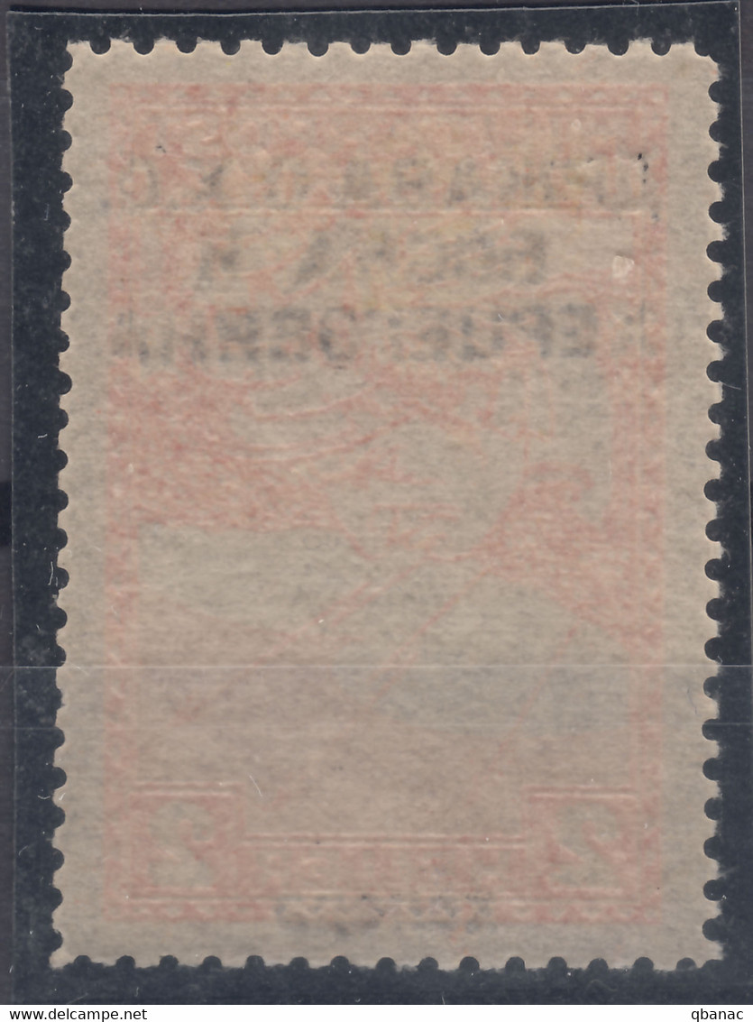 Yugoslavia Kingdom, SHS Bosnia 1918 Mi#17 II B Perforation 11,5:12,5 Mint Hinged - Unused Stamps