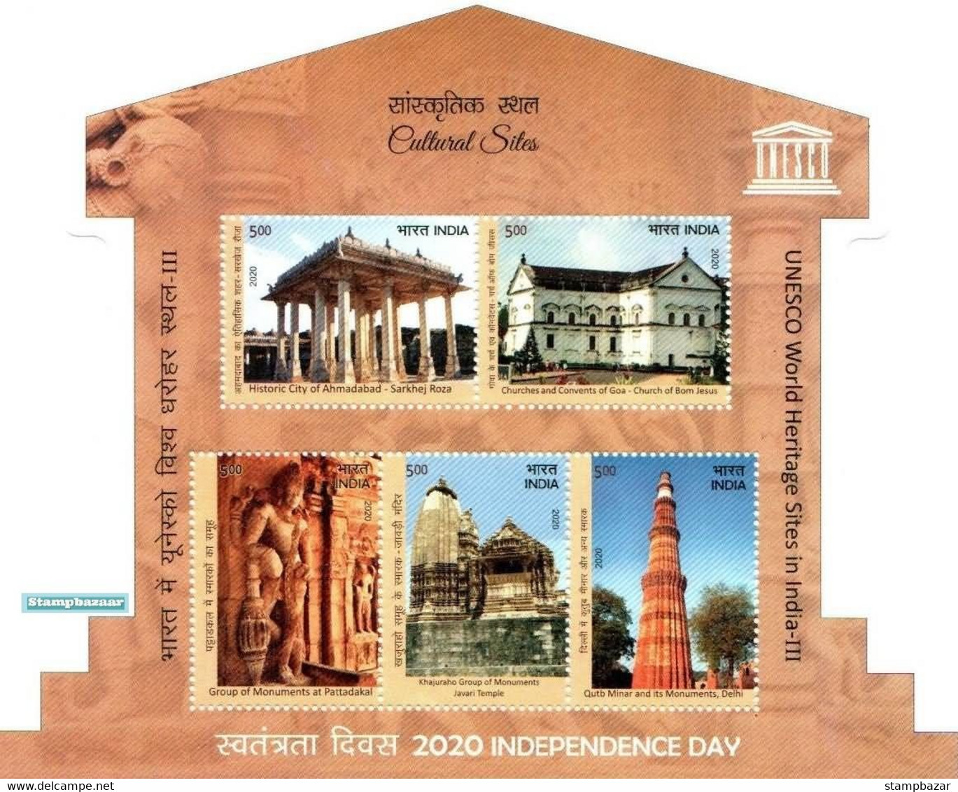 India 2020 Complete Full Set Year Pack Miniature Souvenir Sheets Blocks Assorted Themes - Années Complètes