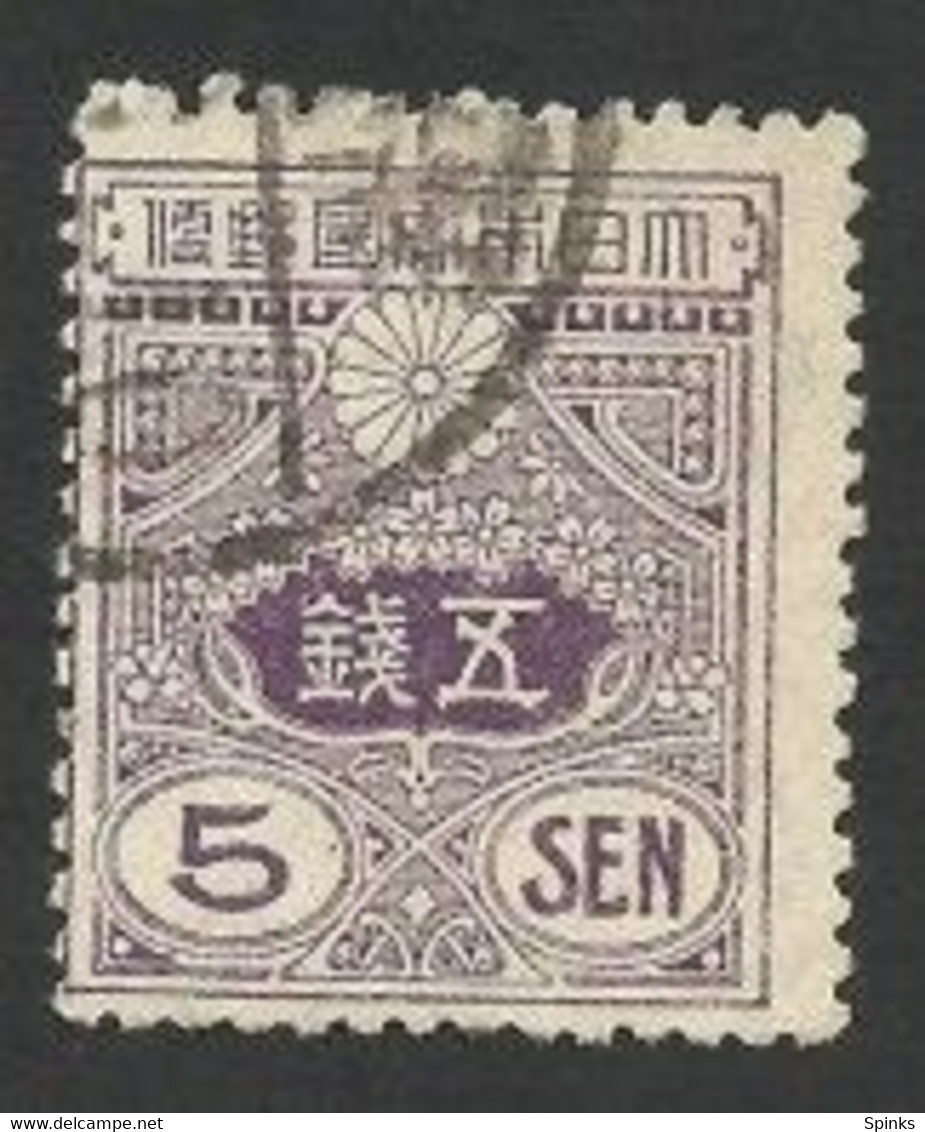 JAPAN 1914 Tazawa Mi 116 U - Oblitérés