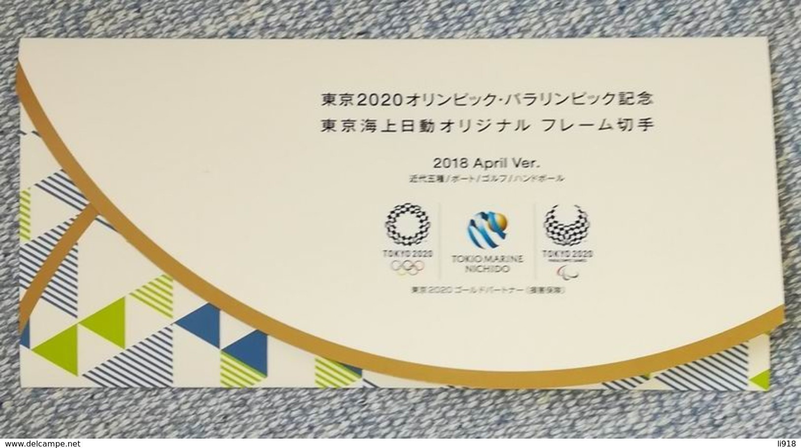 Japan Personal Stamp 2020 Tokyo 4 Values In A Special Folder - Sommer 2020: Tokio