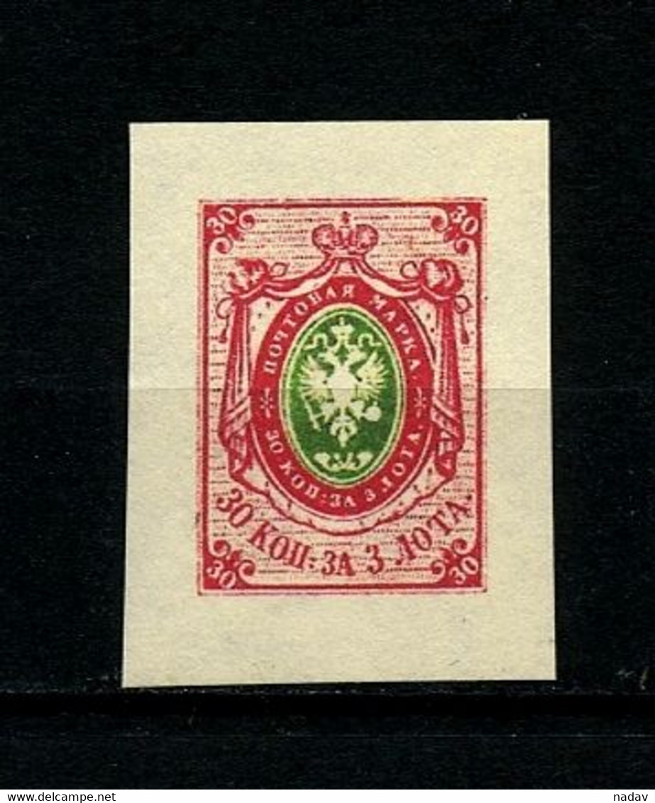 Russia -1865- Imperforate, Reproduction  - MNH** - Probe- Und Nachdrucke