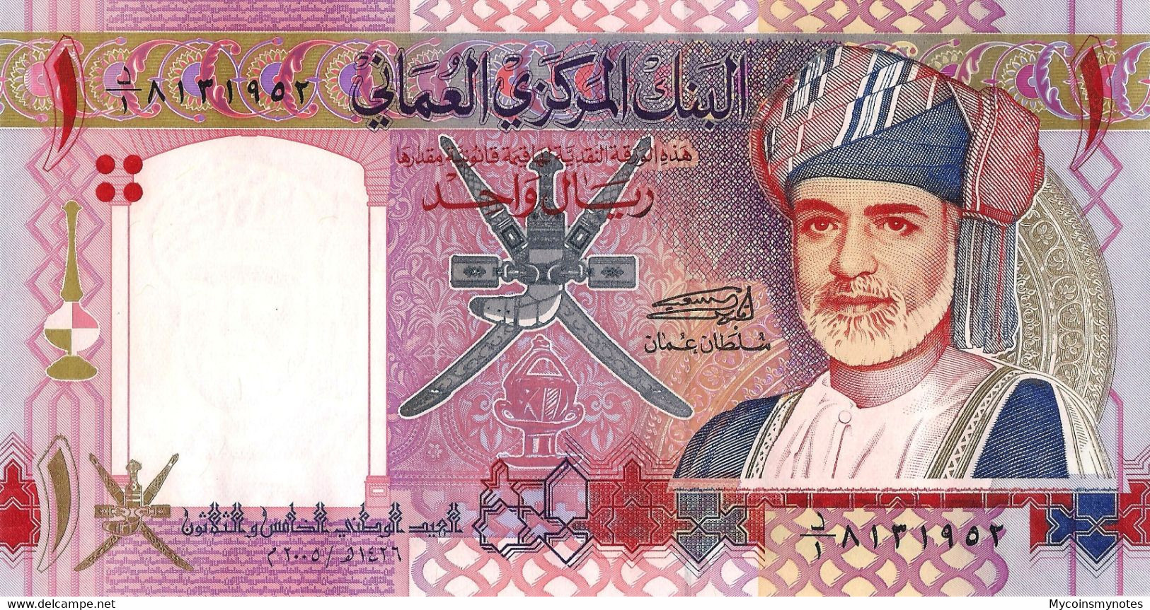 OMAN, 1 Riyal, Comm. Of 35th National Day, 2005, P43, UNC - Oman