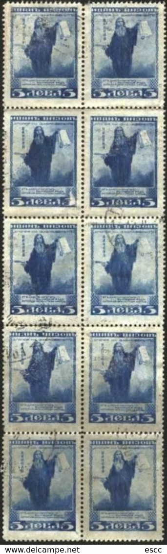 Mint Stamp Or Used In Block Ivan Vazov - Paisius Of Hilendar 1920  From Bulgaria - Otros & Sin Clasificación