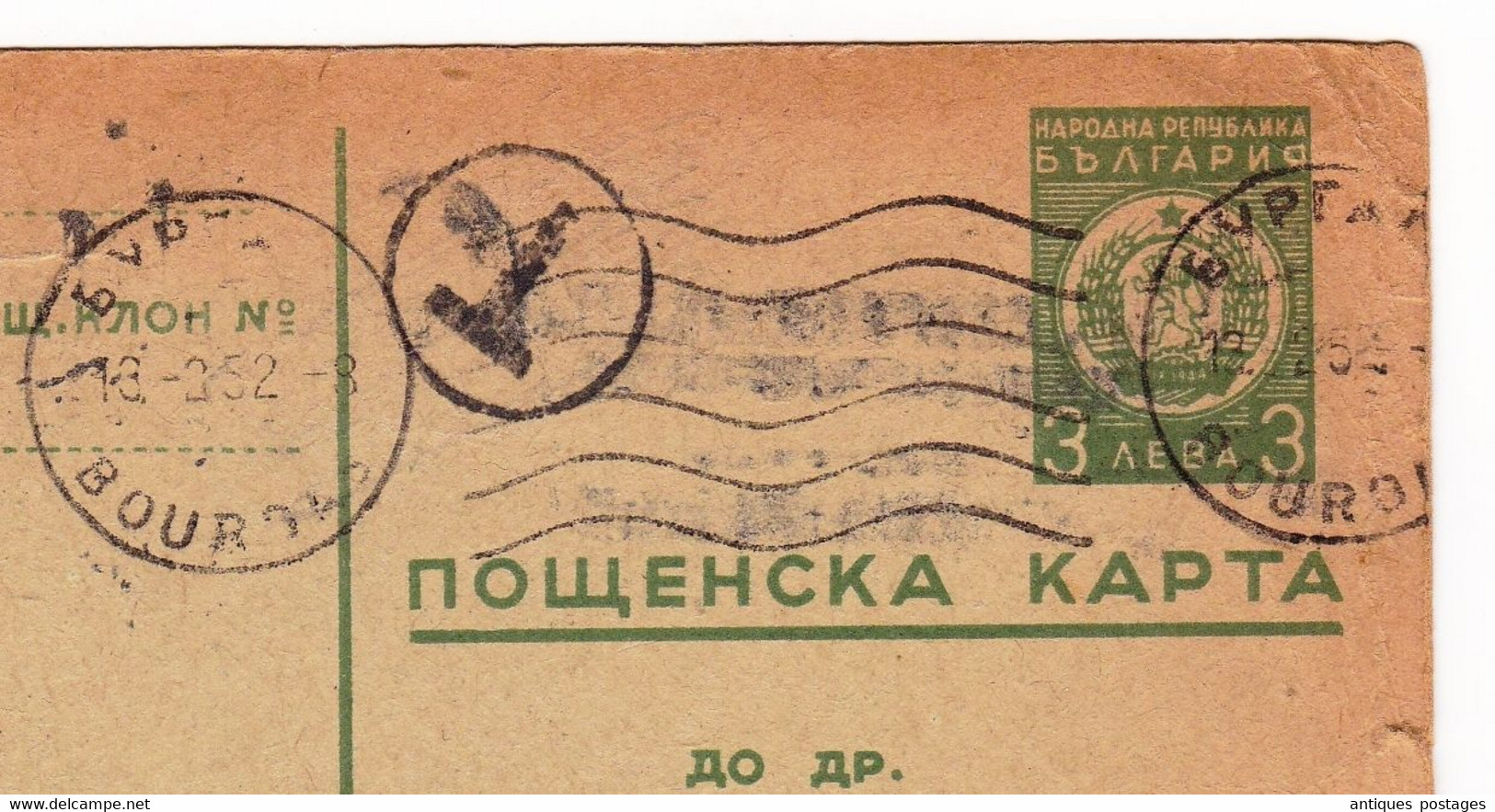 Bourgas 1952 Бургас Bulgarie Entier Postal Anvers Antwerpen Belgique - Ansichtskarten